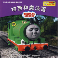 托马斯和朋友动画故事乐园：培西和魔法毯