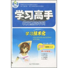学习高手：数学（选修2-2）（配人教A版）