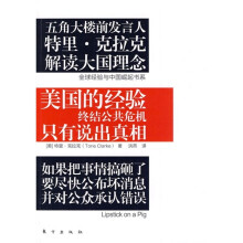 美国的经验