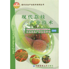 现代荔枝产业技术