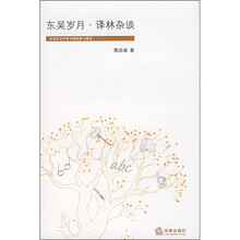 东吴岁月 译林杂谈