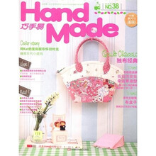 巧手易（第38期·双月刊）