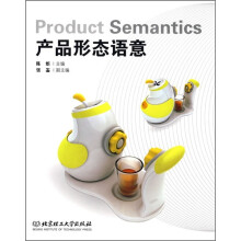 产品形态语意