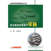 新法栽培优质高产平菇