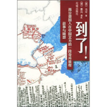 到了