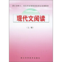 现代文阅读（上）