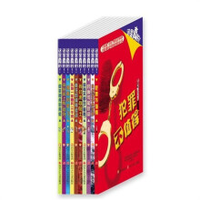 这是真的系列(套装全10册)