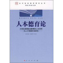 关于高校思想政治教育人文关怀的毕业论文范文