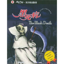 阅读空间·英汉双语主题阅读:黑死病(高中大学)