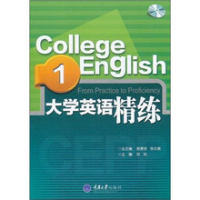 大学英语精练1（附CD-ROM光盘1张）
