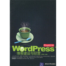 BLOG启示录：WordPress博客建设与经营（附光盘）