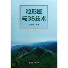 地形图与3S技术