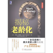 经济前沿：揭秘老龄化