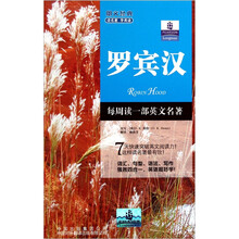 朗文经典读名著学英语：罗宾汉