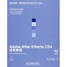 Adobe公司经典教程：Adobe After Effects CS4经典教程（附赠DVD光盘1张）
