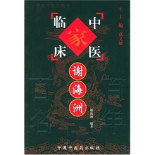 谢海洲