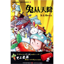 教室十日谈·爆笑校园漫画1:兔从天降