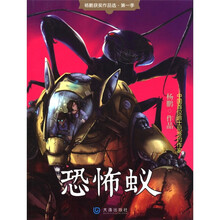 恐怖蚁/杨鹏获奖作品选