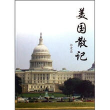 美国散记