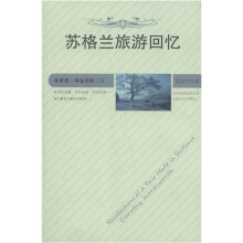 苏格兰旅游回忆