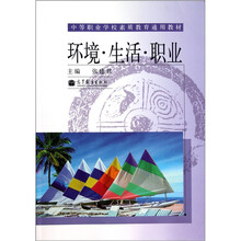 环境.生活.职业