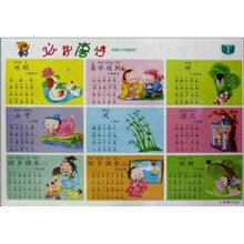 小笨熊快乐学：必背唐诗