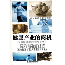 健康产业的商机
