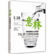 用最温暖的方式爱你：意林优秀作者十年珍藏版