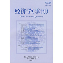 经济学（季刊）（第7卷·第2期）（总第28期）