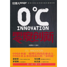 零度创新