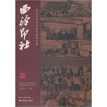 辛卯秋季雅集专辑（总第32辑）