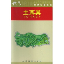 世界分国地图:土耳其