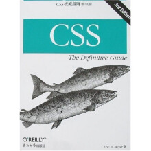CSS权威指南(影印版)(第3版)