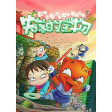 虹猫蓝兔历史探秘漫画系列：失落的宝物