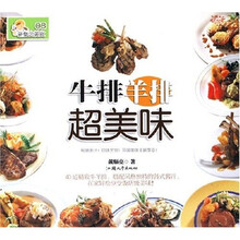 新概念美食:牛排羊排超美味
