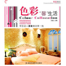 色彩“馨”生活