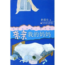 亲亲我的妈妈