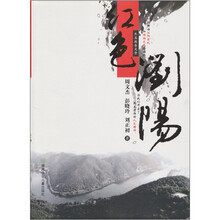 红色浏阳