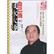 自己当风水大师