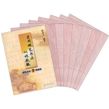 实用硬笔书法训练教程（套装全8册）