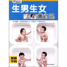 生男生女靠自己