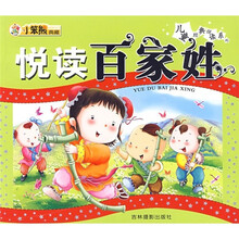 悦读百家姓