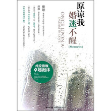 原谅我婚迷不醒