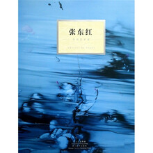 今日艺术家：张东红