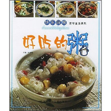 快乐厨房家庭主食系列：好吃的粥