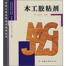 木工胶粘剂