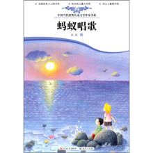 蚂蚁唱歌