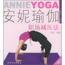 职场减压法（附DVD）