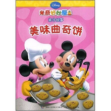 美味曲奇饼