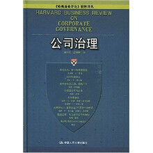公司治理（精装）